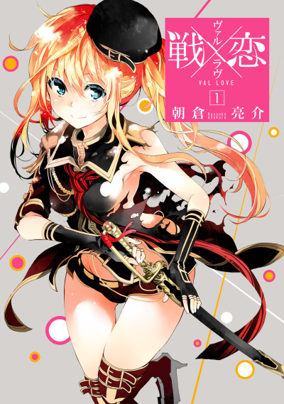 Portada de Val × Love
