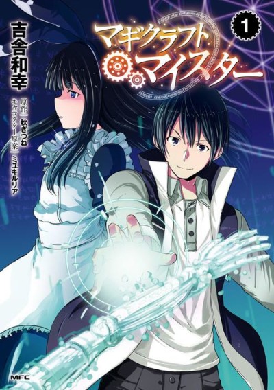 Portada de Magi Craft Meister