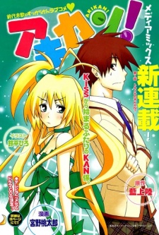 Portada de Akikan!