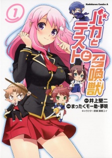 Portada de Baka to Test to Shoukanjuu