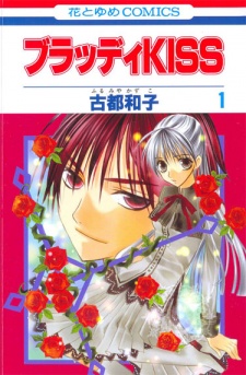 Portada de Bloody Kiss
