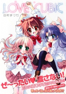 Portada de Love Cubic