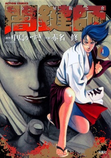 Portada de Jyonosuke