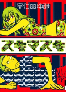 Portada de Sukima Suki