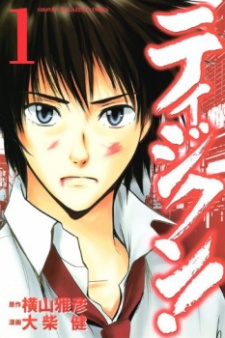 Portada de Tijikun!