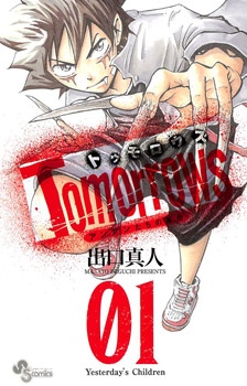 Portada de Tomorrows - Anantachi no Kakumei