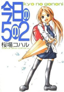 Portada de Kyo no Go no Ni
