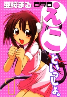 Portada de 090 - Eko to Issho