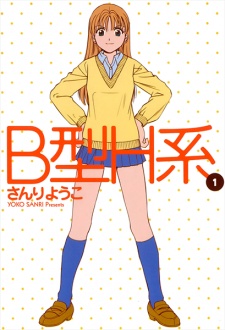 Portada de B-Gata H-Kei