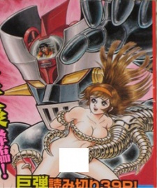 Portada de Shin Mazinger Shogeki! H Hen