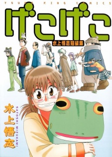 Portada de Mizukami Satoshi Tanpenshuu