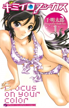 Portada de Kimiiro Focus