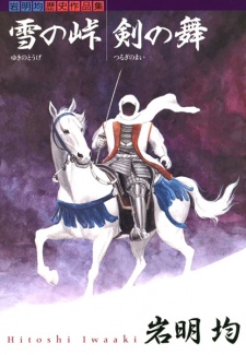 Portada de Yuki no Touge: Tsurugi no Mai