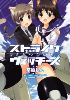 Portada de Strike Witches - Kimi to Tsunagaru Sora