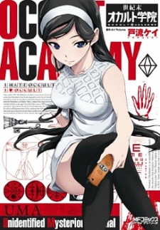 Portada de Seikimatsu Occult Gakuin