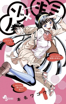 Portada de Nozo × Kimi
