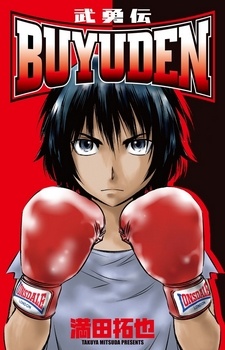 Portada de Buyuuden
