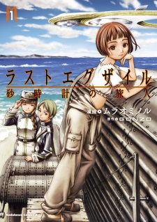 Portada de Last Exile - Sunadokei no Tabibito