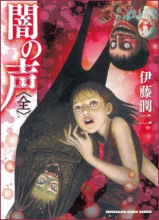 Portada de Yami no Koe