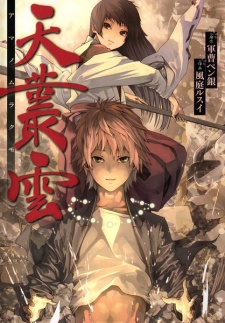 Portada de Ama no Mura Kumo