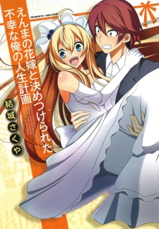 Portada de Enma no Hanayome