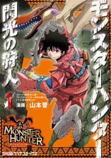 Portada de Monster Hunter - Senkou no Kariudo