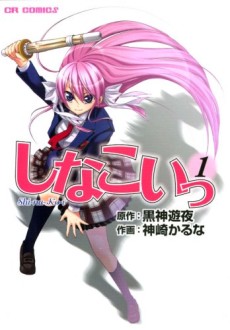 Portada de Shinai Koi