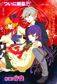 Portada de Datenshi Gakuen DeviPara