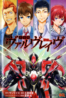 Portada de Kakumeiki Valvrave