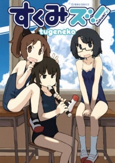 Portada de Sukumizu!
