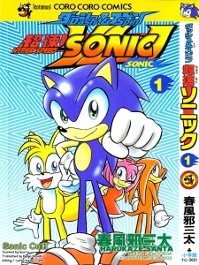 Portada de Dash & Spin Chousoku Sonic