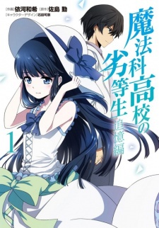 Portada de Mahouka Koukou no Rettousei - Tsuioku-hen