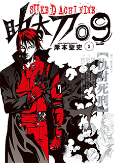 Portada de Sukedachi 09