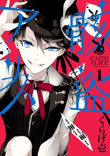 Portada de Gaito Arisu