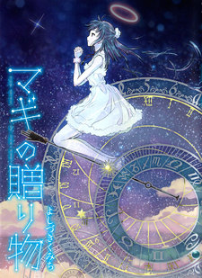Portada de Magi no Okurimono