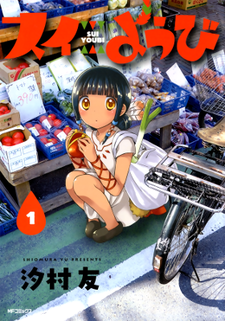 Portada de Suiyoubi
