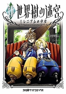 Portada de Shin Sekaiju no Meikyuu: Millennium no Shoujo