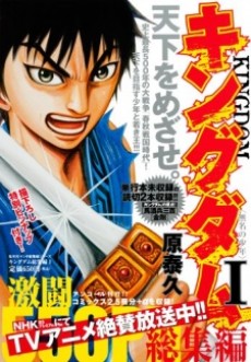 Portada de Kingdom Highlights