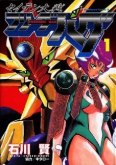 Portada de Seiten Taisen Flieder Bug