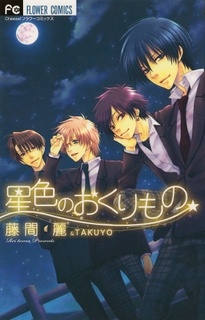 Portada de Antique Wish e Youkoso