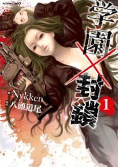 Portada de Gakuen Fuusa