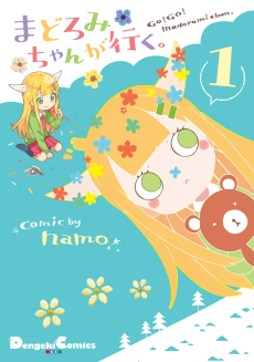 Portada de Madoromi-chan ga Iku.
