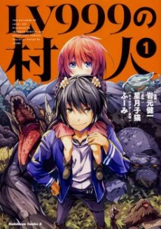 Portada de LV999 no Murabito