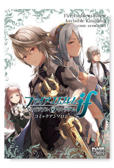 Portada de Fire Emblem if Invisible Kingdom Comic Anthology