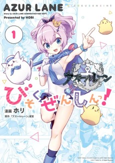 Portada de Azur Lane: Bisoku Zensin!