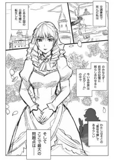 Portada de Akuyaku Reijou Tensei Ojisan (Pre-Serialization)