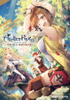 Portada de Raiza no Atorie ~Tokoyami no Joou to Himitsu no Kakurega~