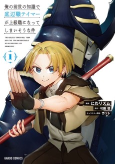Portada de Ore no Zensei no Chishiki de Teihen Shoku Tamer ga Joukyuu Shoku ni Natte Shimai Sou na Ken