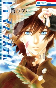Portada de Akai Ito
