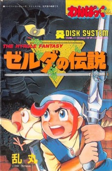 Portada de Zelda no Densetsu (Ran Maru)